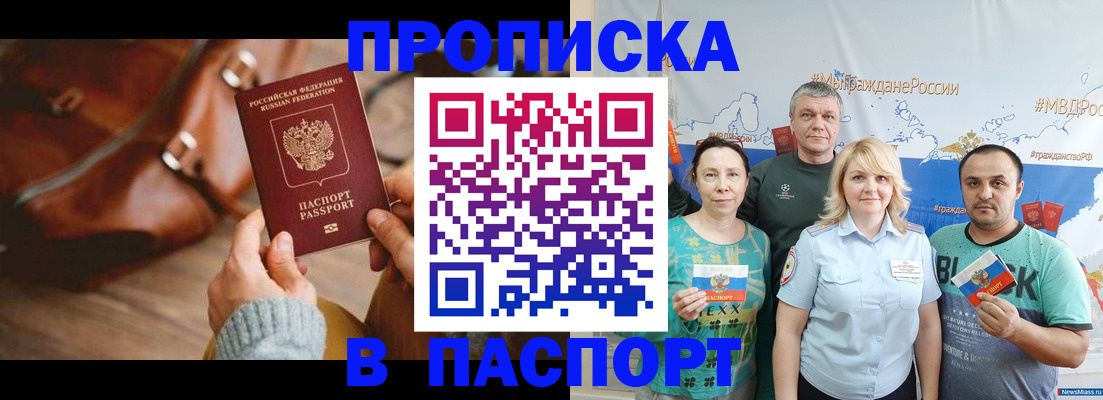 временная регистрация собственник в Химках