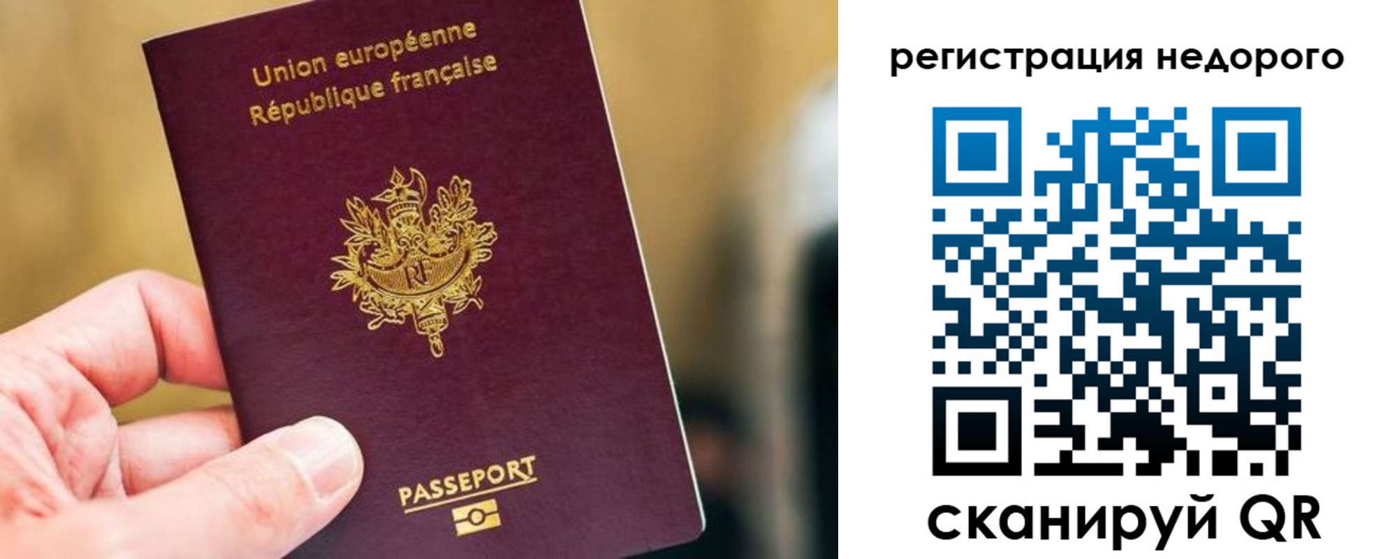 прописка от собственника в Химках