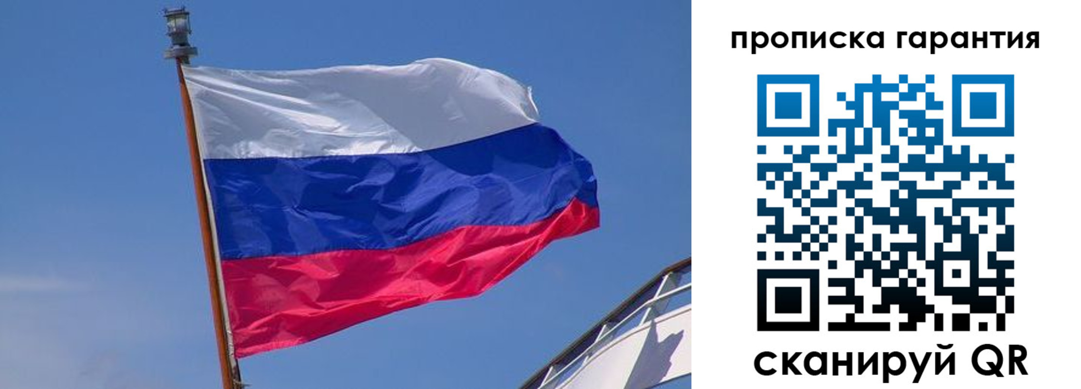 прописка для кредита в Химках
