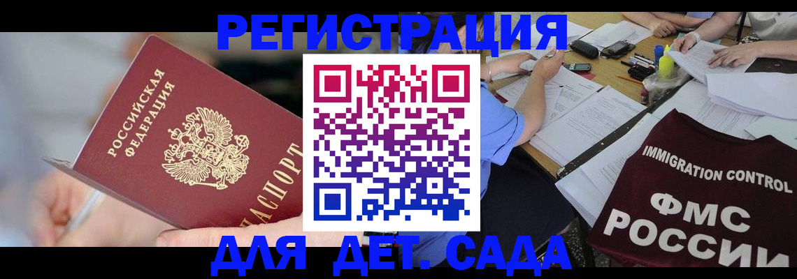 прописка для кредита в Химках