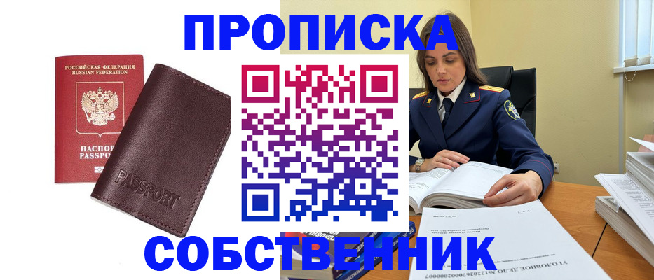 временная регистрация гарантия в Химках