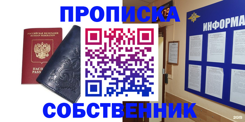 пропишу в квартире в Химках